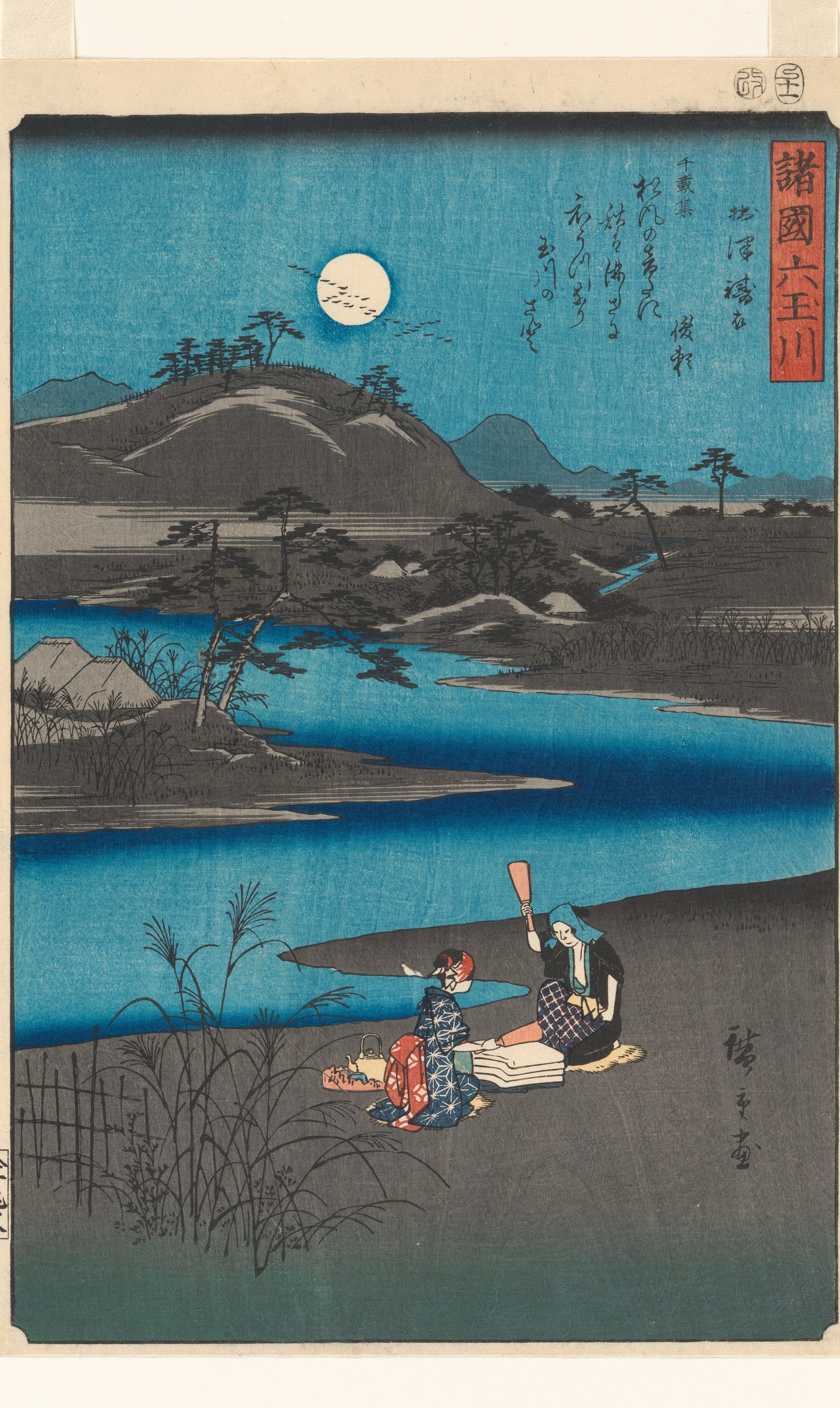 Six Jewel Rivers from Various Provinces by Utagawa Hiroshige, 1857. Japanese woodblock print.